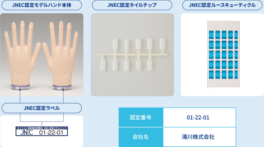 ネイリスト技能検定試験とは｜公益財団法人日本ネイリスト検定試験センター