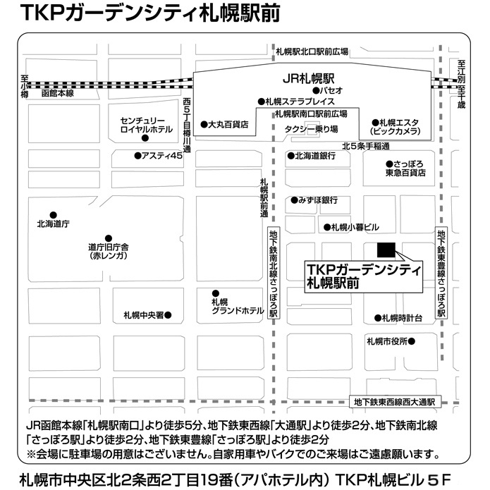 TKPガーデンシティ札幌駅前