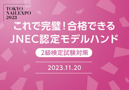 JNEC認定モデルハンドの導入について